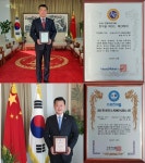 이선호 한중실크로드국제교류협회장, 한국을 이끄는 혁신리더 대상 수상