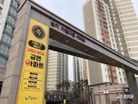 보령시, 제2호 금연 아파트로 더베스트예미지지정