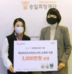 대상라이프사이언스, 루게릭 환자 대상 3000만 원 상당 유동식 지원