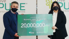 리브퓨어코리아, 한림화상재단에 2000만 원 기부