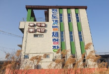 남해군,전도마을 어촌 6차산업화 시범사업 마무리 단장