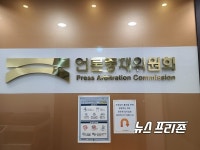 때밀이 논란 정찬민의 무리수, 언론중재위에서도 갸우뚱