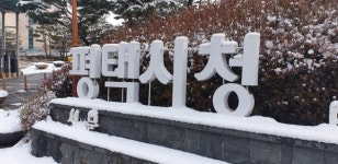 [포토] 눈길에 도보 출근하며, 얻은 샐러리맨의 행복