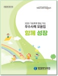 대전시교육청, 초등 기초학력 향상 지도 우수사례 모음집 배부