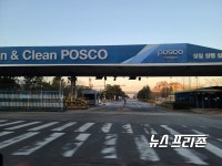 환경운동연합, 포스코는 포항MBC 장성훈 기자에 대한 손배·가압류를 즉각 취소하라!