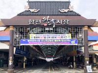 합천군, 합천왕후시장 현금을 돌려드립니다