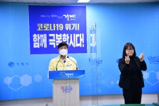 거제시, 코로나19 거제 191~201번 확진자 발생 관련 브리핑