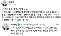 이재명, SNS 통한 친서민 행보 '박차'