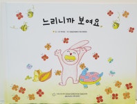 창녕군장애인가족지원센터, 장애이해교육 동화책 제작 대표 이미지