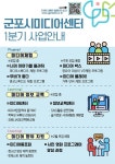 군포시미디어센터, 미디어 활용 능력 향상·콘텐츠 창작 활동 지원
