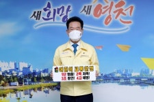 최기문 영천시장 어린이 교통안전 릴레이 챌린지 동참