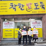 김해시 착한 선결제운동  확산 특별 이벤트