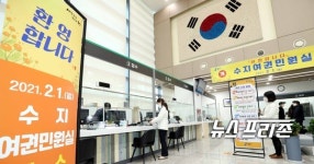 2월부터 용인 수지구청서도 여권 발급 가능