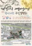 창원시, 신월지구 새뜰마을사업 주민설명회 개최