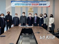 세한대학교, 아리랑활력무세계연맹과 업무협약 체결