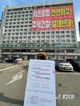 수원지법, 과천 에스트로쇼핑 건축허가 위법하나 무효사유 아냐