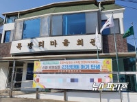 23년 만에 아기 울음소리 김해 묵방마을의 경사