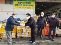안산농수산물도매시장, 2021년 푸드뱅크 사업 대상자 확대 시행