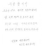 6년째 선행 베푼 안성시 금광면 익명의 기부자