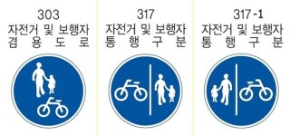 자전거만 다닐 수 있는 길에 보도도 있는 것처럼 위장된 창원천변 삼동로