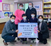 대구 백합어린이집, 저소득 학생 장학금 기탁