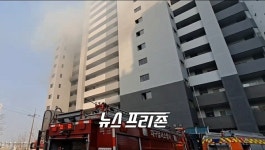 대구 아파트 화재로 3명 부상 병원 이송