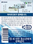 하이트진로 전주공장, 2021~2022년 완주 방문의 해 홍보 후원