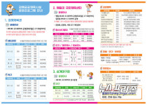 가야왕도김해스포츠클럽 3월 전면 운영 재개