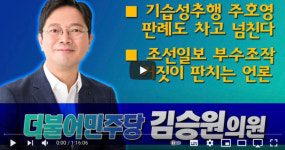 김승원, 