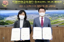 합천군, (재)한영교육재단투자 MOA 체결