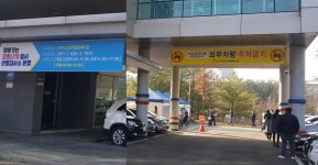 오산시 외국인근로자 편의 코로나19 선별검사소 두 곳 운영