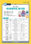 전남 도립도서관, 11일 북토크 진행 등 비대면 독서문화 프로그램 운영
