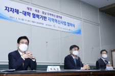 대전·세종·충남, 지자체 대학 협력기반 지역혁신사업 협약식 개최