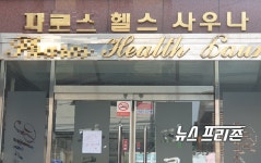 진주 목욕탕 & 거제유흥업소 17명 추가 확진