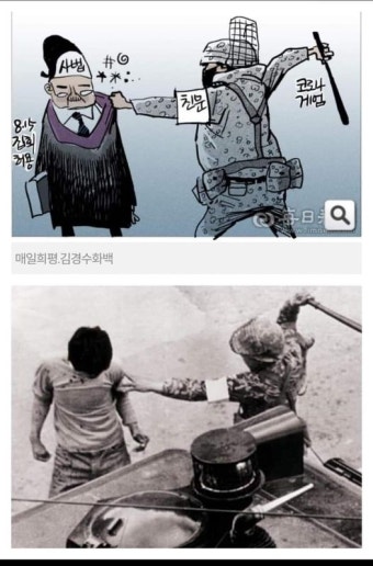 끔찍한 5.18 조롱 만평에 분노한 여론, 