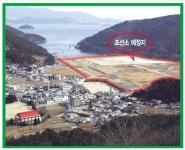 15년 전, 창원 수정마을에는 무슨 일이...