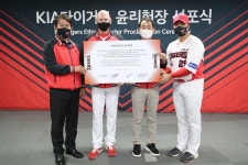 KIA타이거즈 윤리헌장 선포, 팬·프로야구 발전 최우선 가치