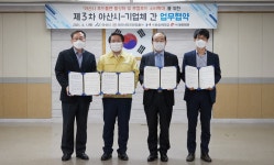 (주)다온푸드 광명산업아산공장점 | 아산시-지역 기업 3개사, 로컬푸드 소비확대 업무협약
