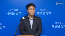 평택시 지제세교지구 내 초등학교 내년 9월 개교