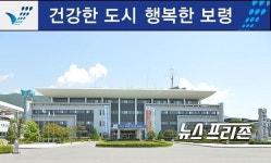 보령시, 보령의 희망찬 미래를 (재)만세보령장학회와 함께 해주세요