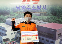 [NF포토]김범진 남양주소방서장, 화재안전 119 릴레이 챌린지캠페인 동참