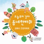 김해시 건강환경 조성 아파트 모집합니다