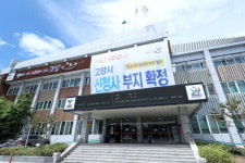 고양시청 신청사, 2025년 준공
