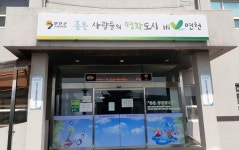 연천군 맑은물관리사업소, 지난해 고객만족 서비스 우수 공기업 선정