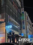 김해시 코너주점 확진자 발생대응 자진휴업 동참