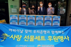 금천어르신복지센터, 우리은행 독산동지점과 孝사랑 선물세트 나눔 진행