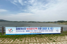 서산 잠홍저수지, 낚시금지구역 지정