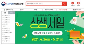 [채수창의 행정사랑] 조달등록