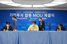 아산시-크라운제과·해태제과식품, 친환경 생산공장 건립 투자협약