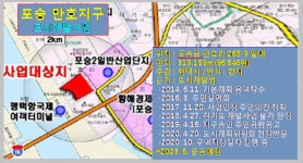 평택시 만호지구 본격추진… 서부 최대 상업지역 도전